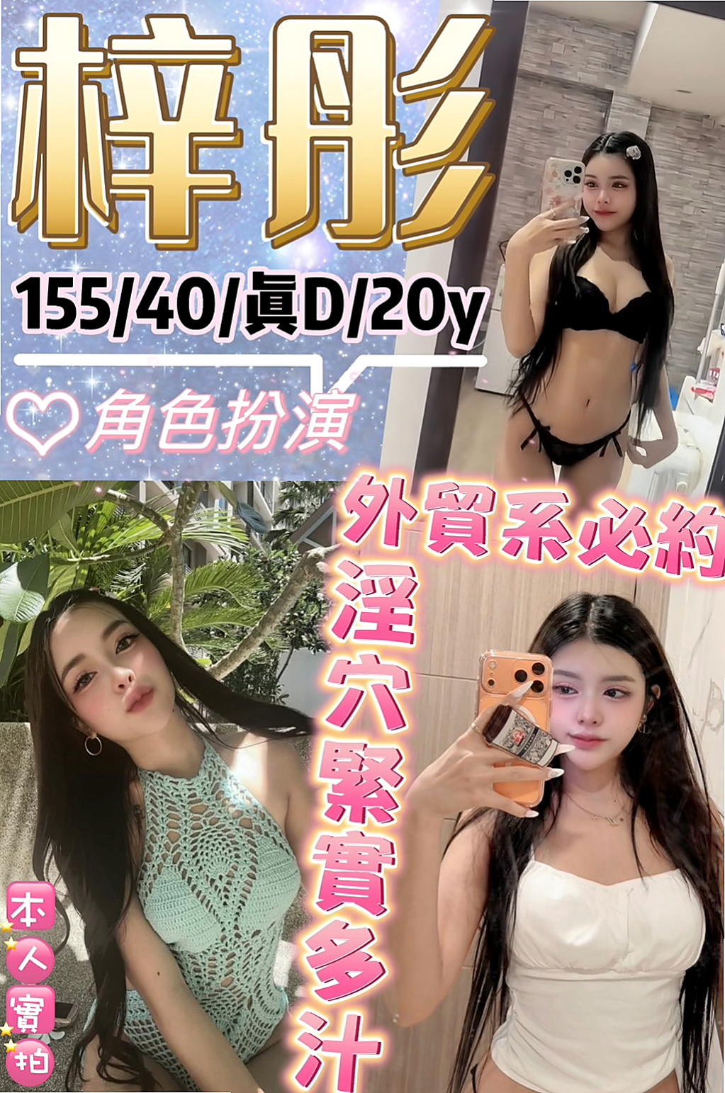身材有料但是不胖。 但是腦子IQ很高喲，IQ在高也是女人女人打扮在漂亮！雲林外約茶